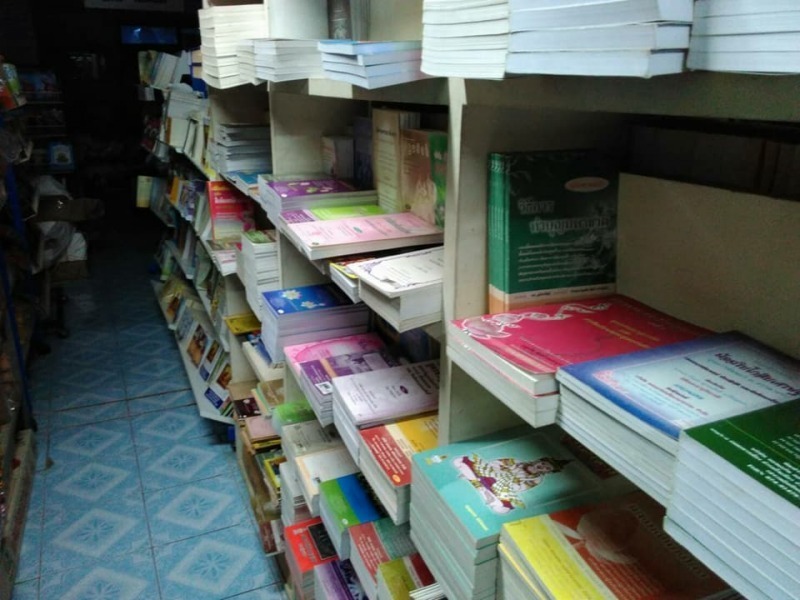 ร้านหนังสือ โรงพิมพ์หนังสือ เพชรบูรณ์