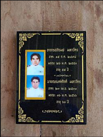 รับทำป้ายอัฐิ เพชรบูรณ์