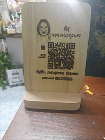 รับทำQR Codeร้านค้า