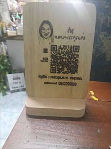 รับทำป้าย QR Code ร้านค้า