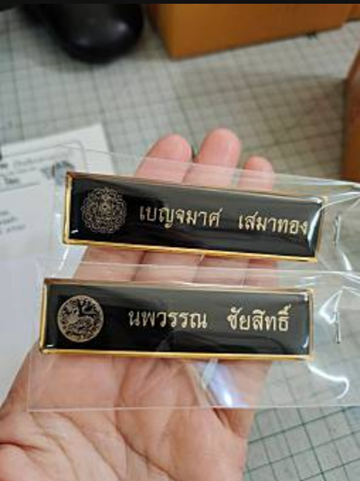 รับทำป้ายชื่อราชกาล หล่มสัก เพชรบูรณ์