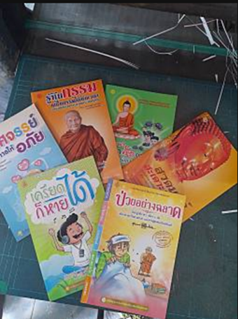 โรงพิมพ์หนังสือ เพชรบูรณ์