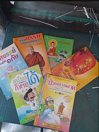 โรงพิมพ์หนังสือธรรมะ เพชรบูรณ์
